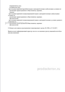 Кормед на Копейском шоссе