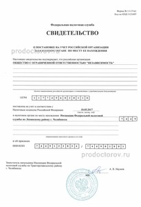 Кормед на Копейском шоссе