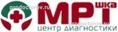 Диагностический центр «МРТшка», Челябинск Диагностический центр «МРТшка», Челябинск - фото