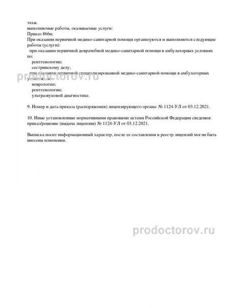 Лицензия Лицензия