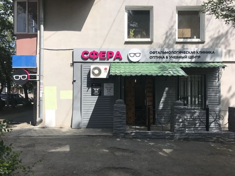 центр сфера отзывы