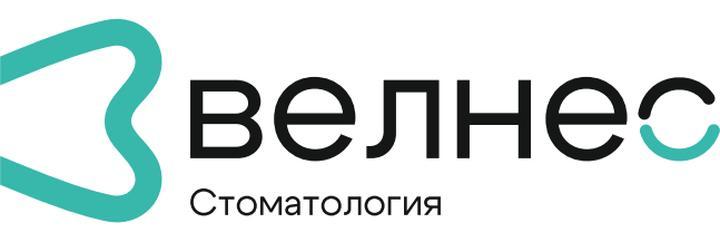 Челябинск, Стоматология «Wellness» - фото Стоматология «Wellness», Челябинск - фото