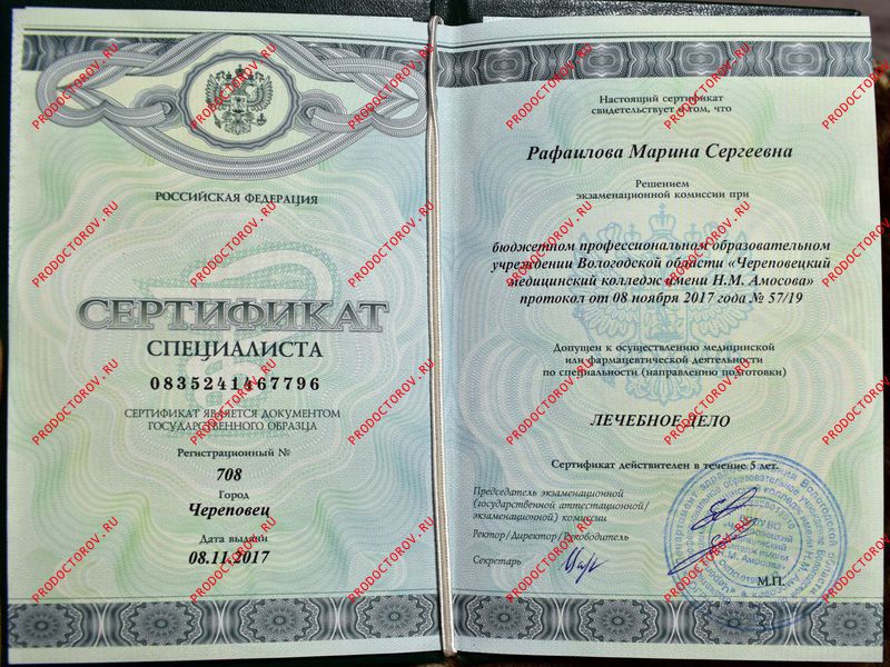 Документы и фотографии - Рафаилова М. С.