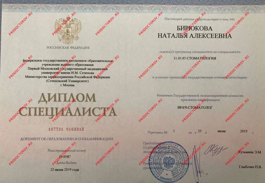 Документы и фотографии - Бирюкова Н. А.