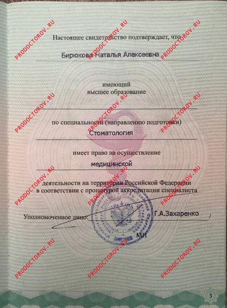 Документы и фотографии - Бирюкова Н. А.