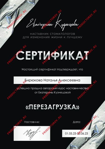 Документы и фотографии - Бирюкова Н. А.