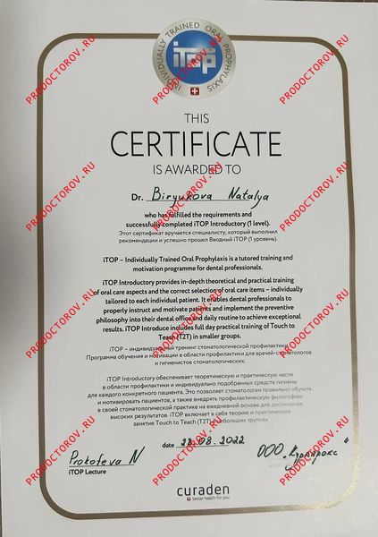 Документы и фотографии - Бирюкова Н. А.