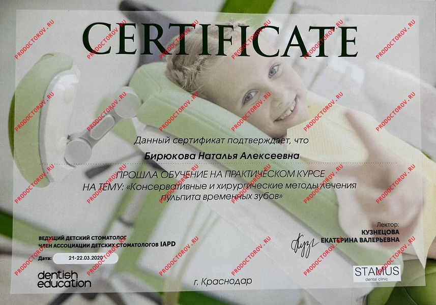 Документы и фотографии - Бирюкова Н. А.