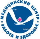 Медицинский центр «Забота и здоровье» на Первомайской 62а, Череповец - фото