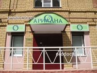 Клиника «Ариадна», Череповец - фото