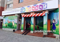 Детский медицинский центр «Ежевика», Череповец - фото