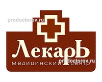 Медицинский центр «Лекарь», Череповец - фото