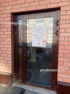 Вход в клинику