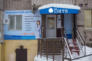 Победы 111 череповец. Вита Череповец проспект Победы 133. Победы 111 Вита. Проспект Победы 133 Череповец. Проспект Победы 133 Череповец медицинский центр.