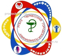 Городская поликлиника, Черкесск - фото