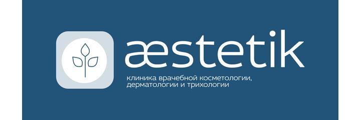 Клиника «Аестетик» (Aestetik) - фото