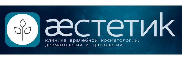 Клиника «Аестетик» (Aestetik) - фото