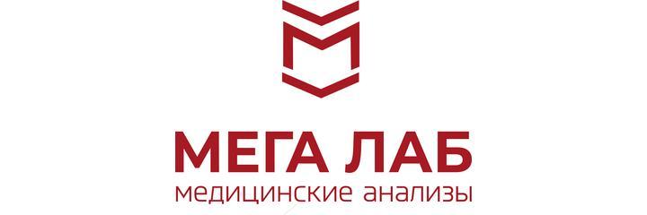 Лаборатория «Мега Лаб», Черкесск - фото