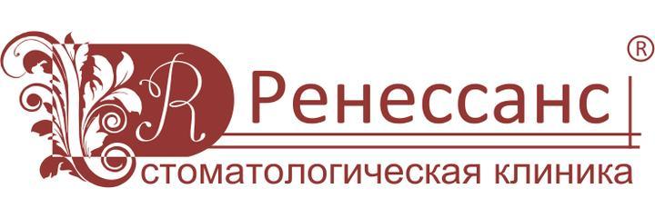 Стоматология «Ренессанс», Черкесск - фото
