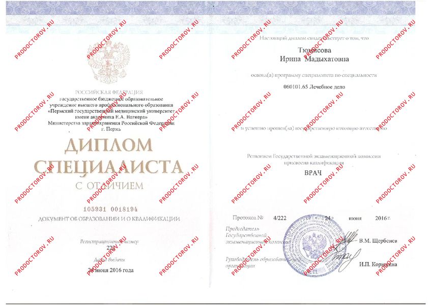 Документы и фотографии - Тюмисова И. М.