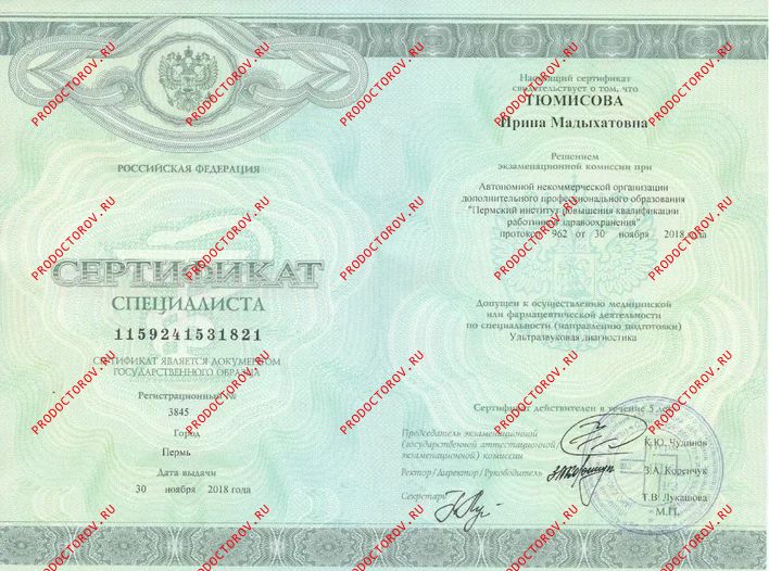 Документы и фотографии - Тюмисова И. М.
