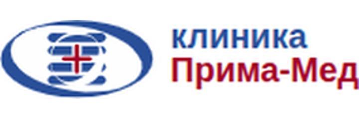 Клиника «Прима-Мед» на Коханского, Чита - фото