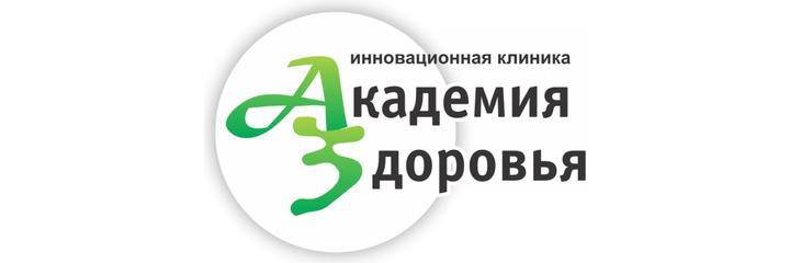 Клиника «Академия Здоровья», Чита Клиника «Академия Здоровья», Чита - фото