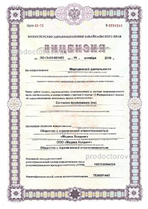 Лицензия на мед.деятельность
