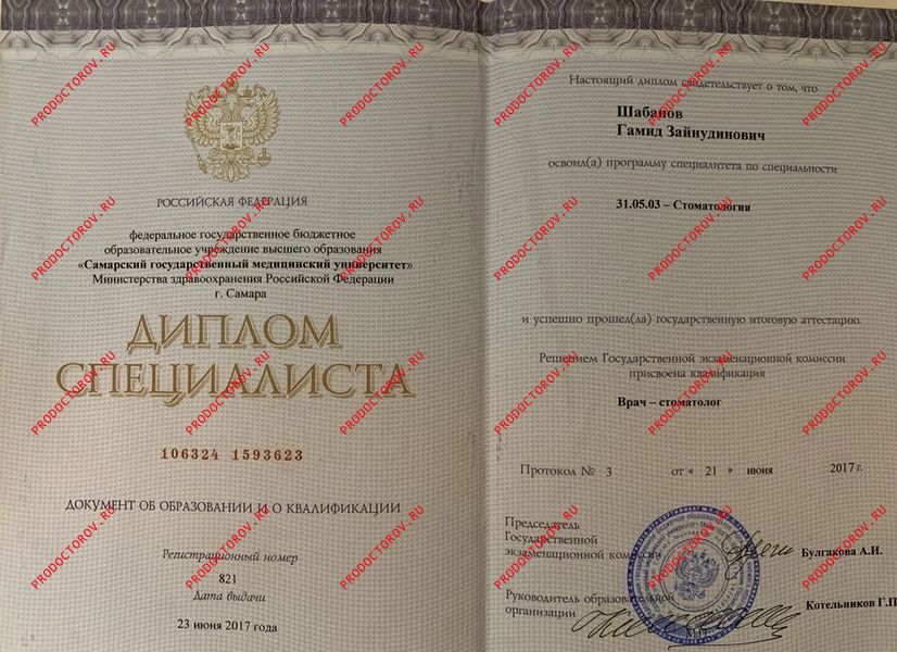Документы и фотографии - Шабанов Г. З.