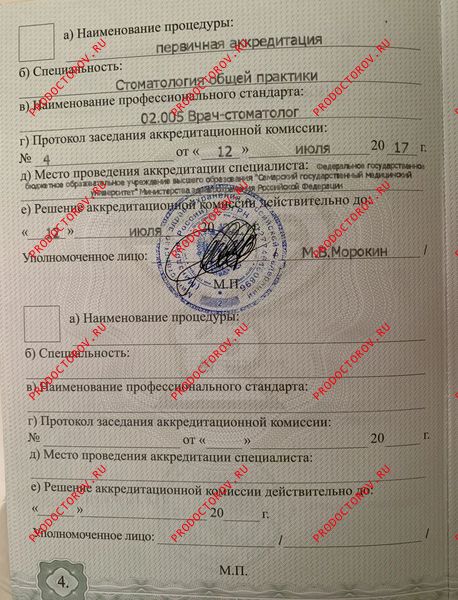 Документы и фотографии - Шабанов Г. З.