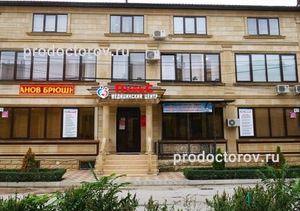 Медицинский центр «Пульс», Дербент - фото