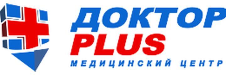 Медицинский центр «Доктор плюс» на Агасиева, Дербент - фото