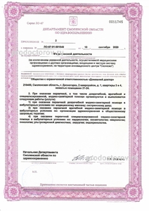 десногорск мсч-135 регистратура. зубарев десногорск домашний доктор. домашний доктор десногорск. домашний доктор десногорск врачи. домашний доктор десногорск услуги.
