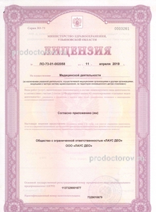 Лицензия