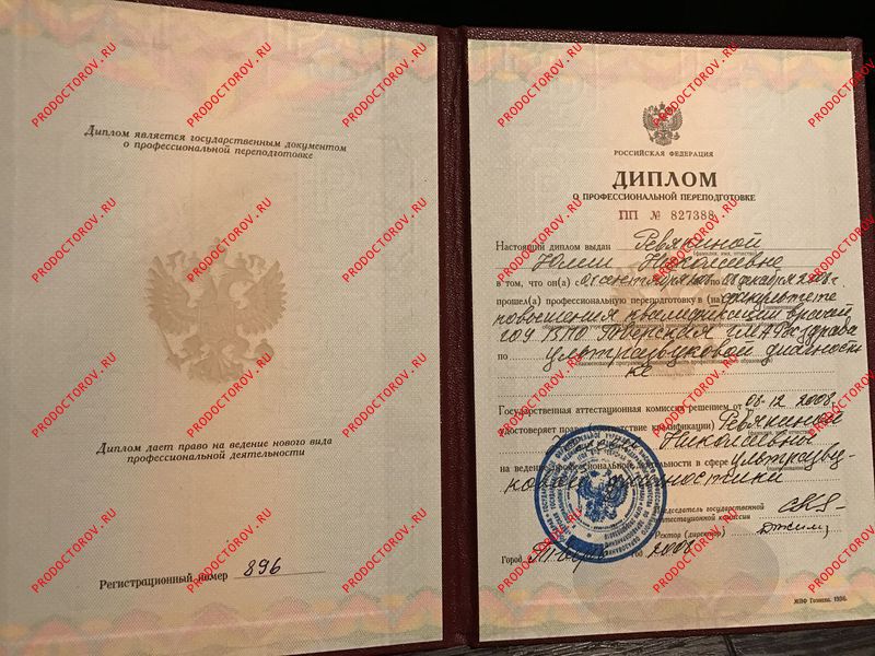 Документы и фотографии - Ревякина Ю. Н.