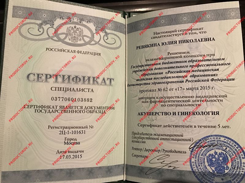 Документы и фотографии - Ревякина Ю. Н.