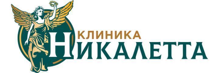 Клиника «Никалетта» на Московской (ранее «Мама Папа Я»), Дмитров - фото