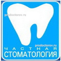 «Частная стоматология» на Московском, Долгопрудный - фото