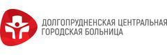 Городская поликлиника №1, Долгопрудный - фото