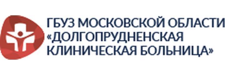Долгопрудненская больница (ранее «Центральная городская больница») - фото