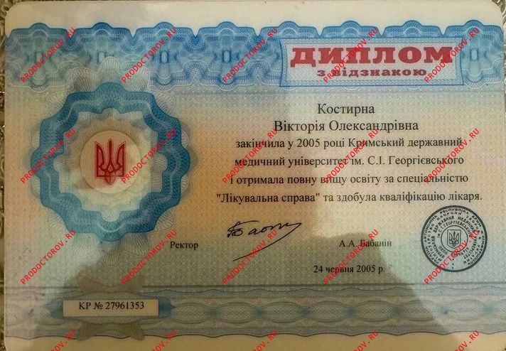 Документы и фотографии - Землянская В. А.