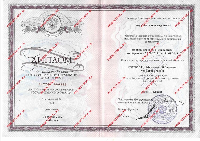 Никушина Ксения Андреевна, детский невролог - 7 отзывов | Домодедово ...