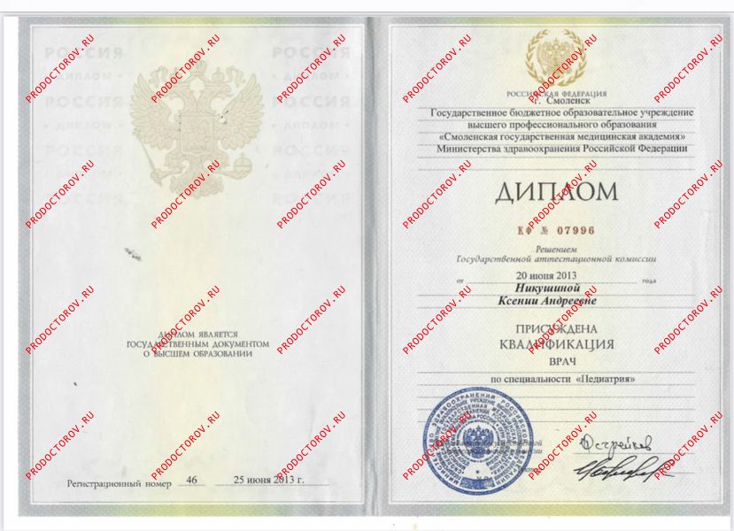 Никушина Ксения Андреевна, детский невролог - 7 отзывов | Домодедово ...