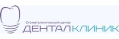 Стоматология «Дентал Клиник», Домодедово - фото