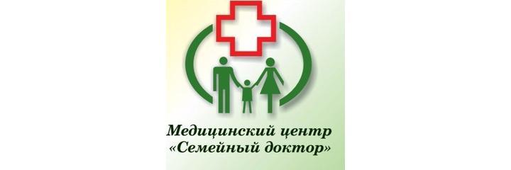 Медицинский центр «Семейный доктор», Донецк (ДНР) - фото