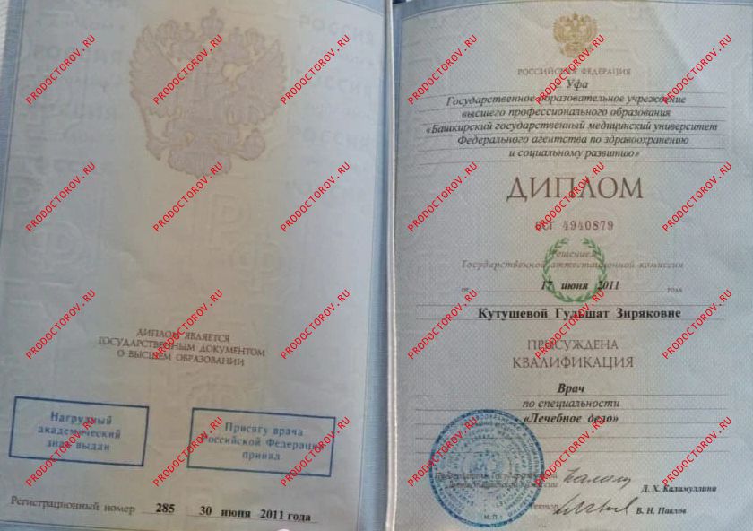 Документы и фотографии - Кутушева Г. З.