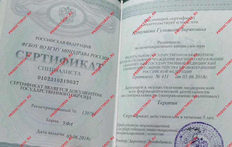 Документы и фотографии - Кутушева Г. З.