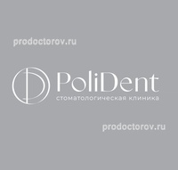 Стоматология «ПолиДент» (ранее «Стоматолог и я»), Дзержинск - фото