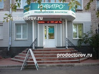 Лаборатория «Инвитро» на Циолковского, 26, Дзержинск - фото