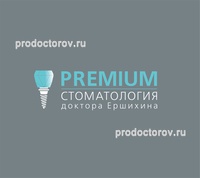 стоматология «премиум» на строителей, дзержинск - фото